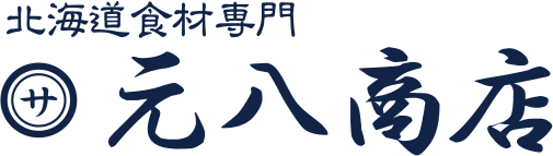 これが本物の「本ししゃも」（冷凍発送：通年） | 北海道の海産物・農産物なら北海道食材専門元八商店